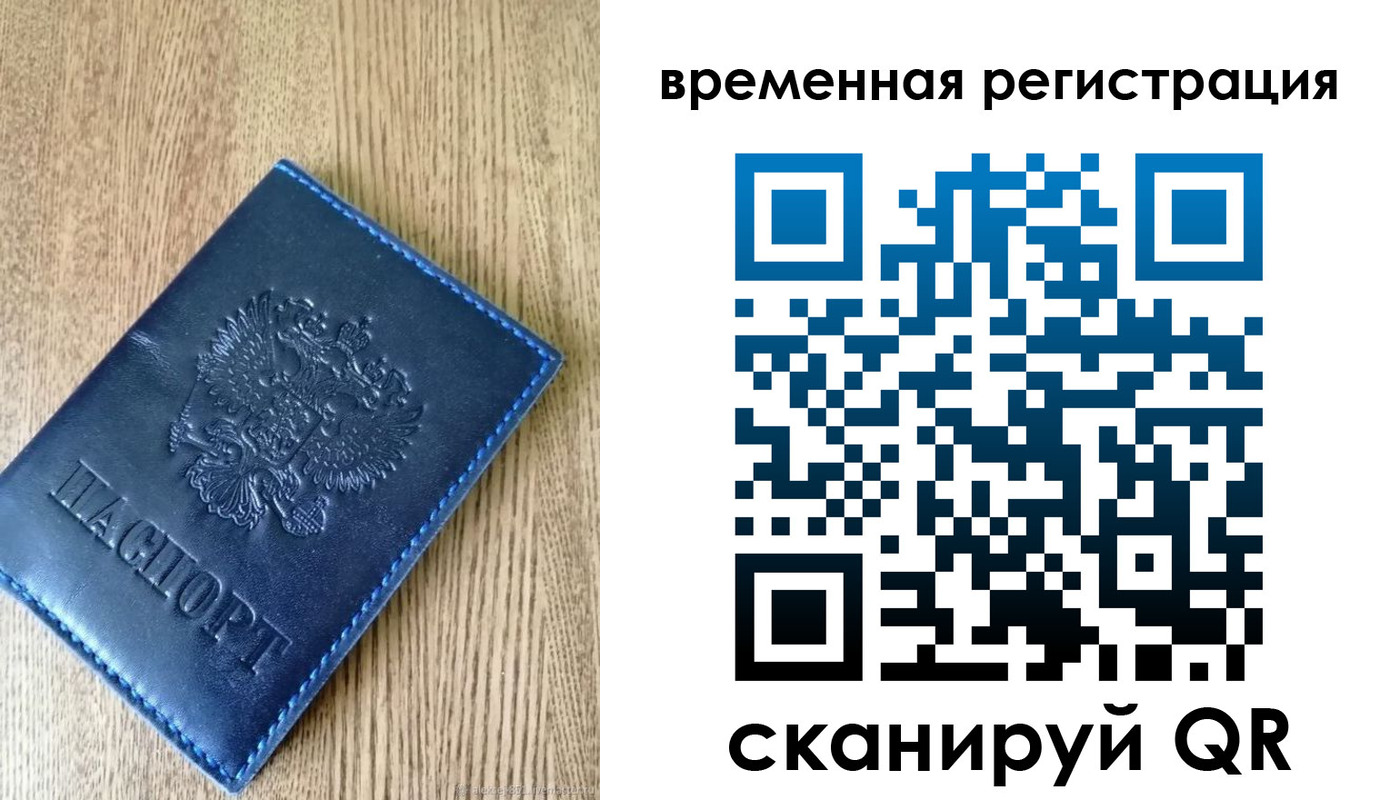 временная регистрация госуслуги в Жукове