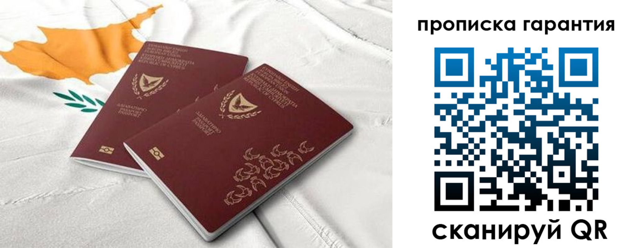 прописка штамп в Жукове