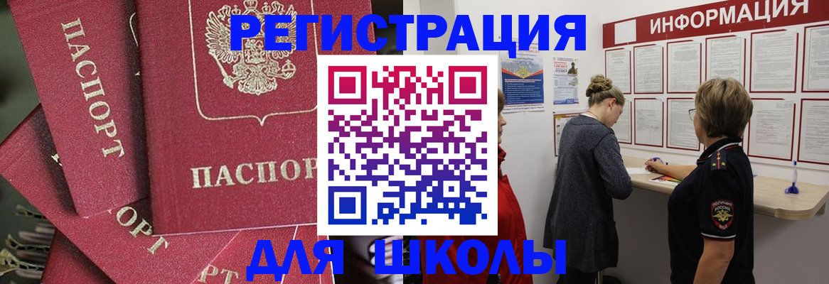 прописка от собственника в Жукове