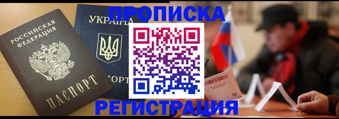 временная регистрация надежно в Жукове
