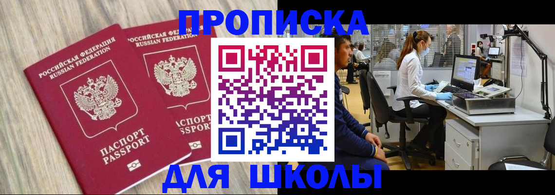 прописка от собственника в Жукове